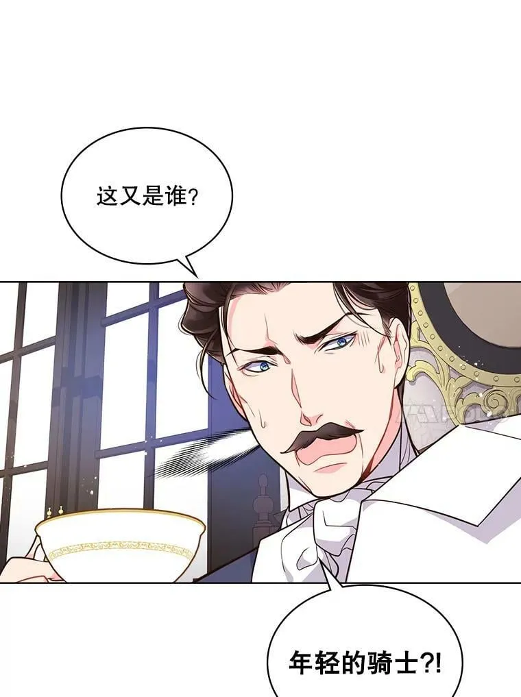 16.难道他是？ 第30页