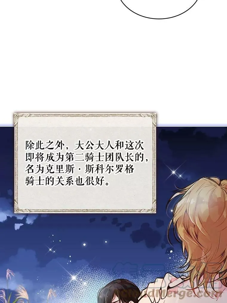 16.难道他是？ 第31页