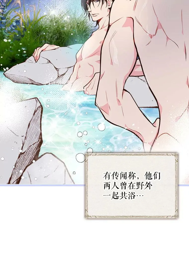 16.难道他是？ 第32页