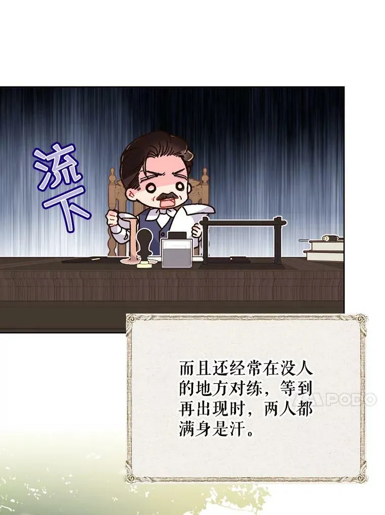 16.难道他是？ 第33页