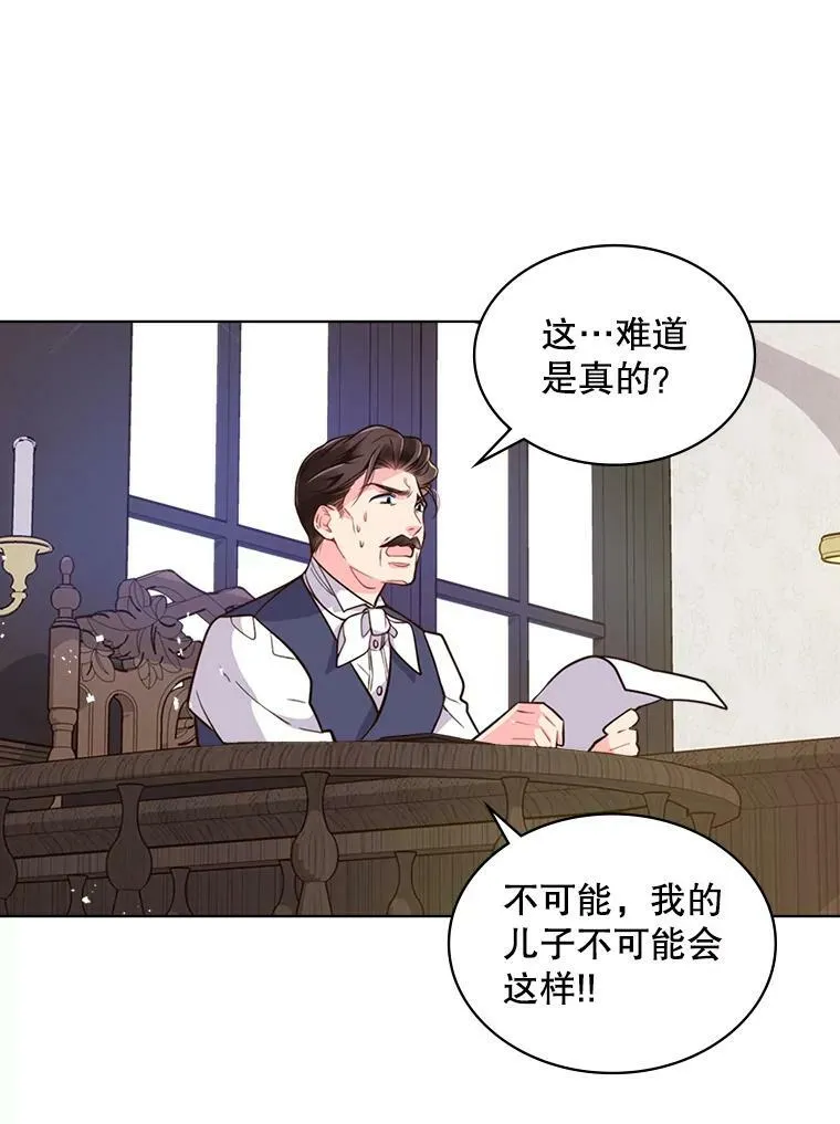 16.难道他是？ 第35页