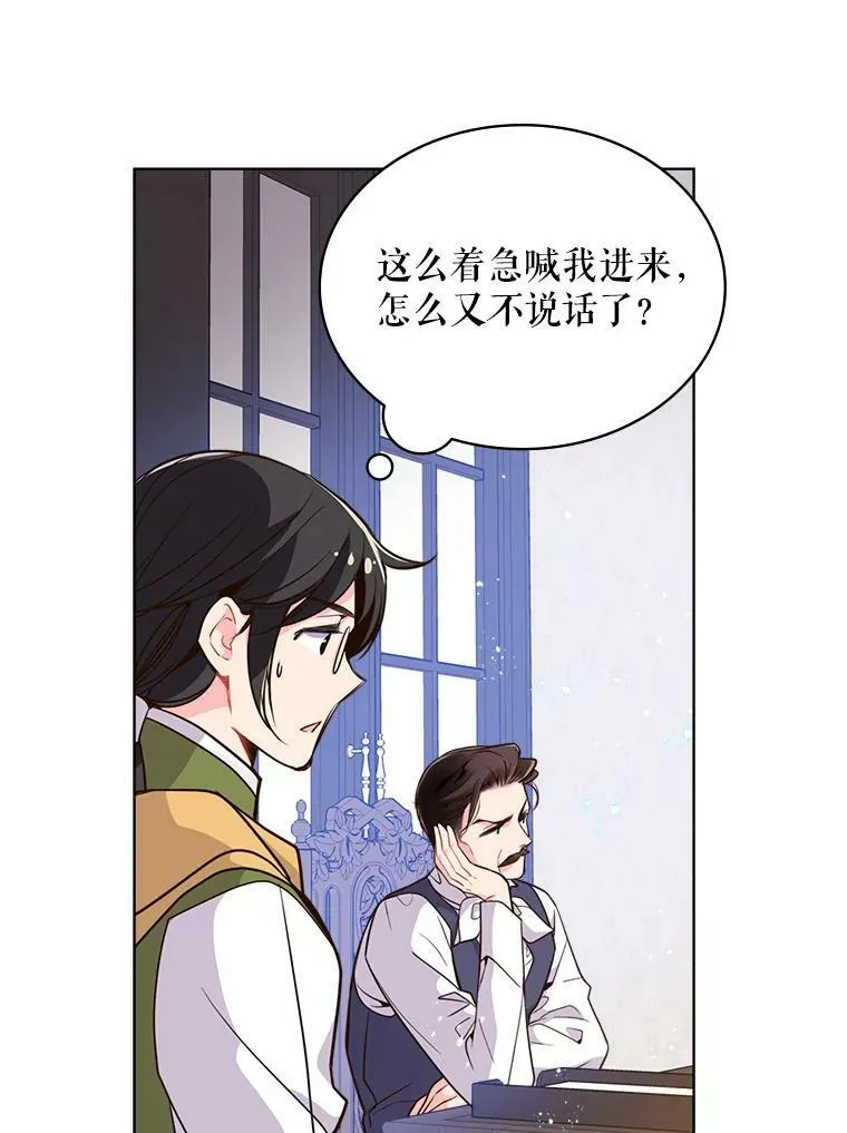 16.难道他是？ 第39页
