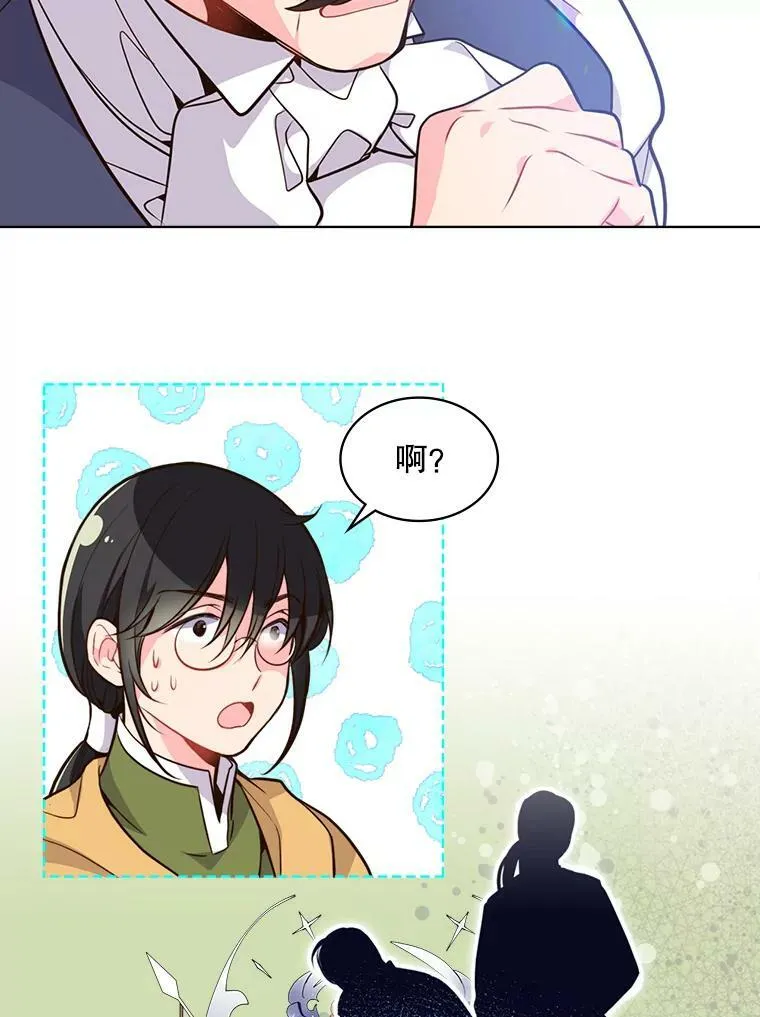 16.难道他是？ 第41页