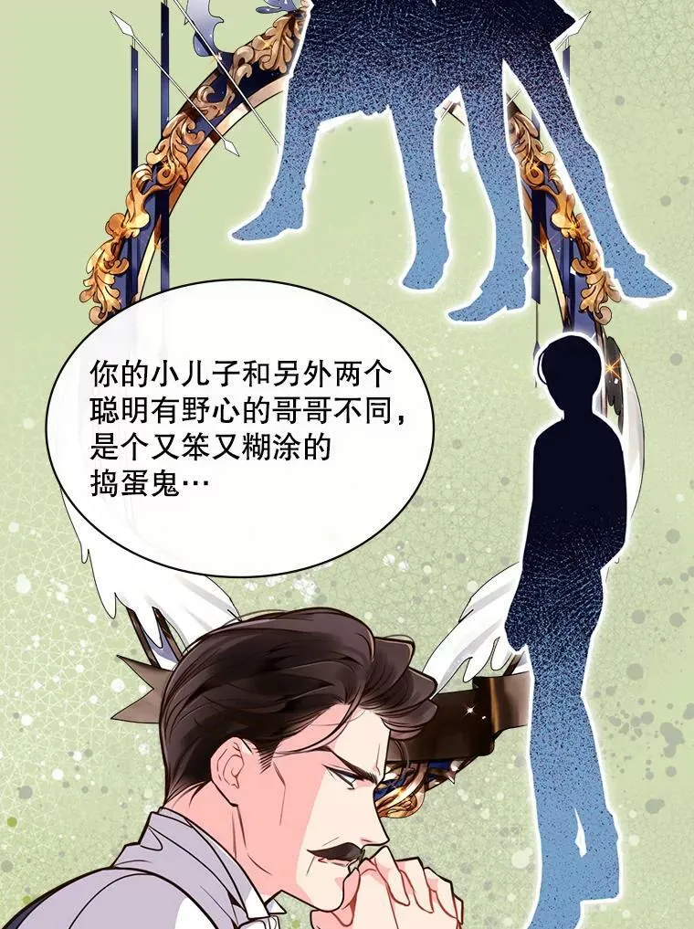 16.难道他是？ 第42页