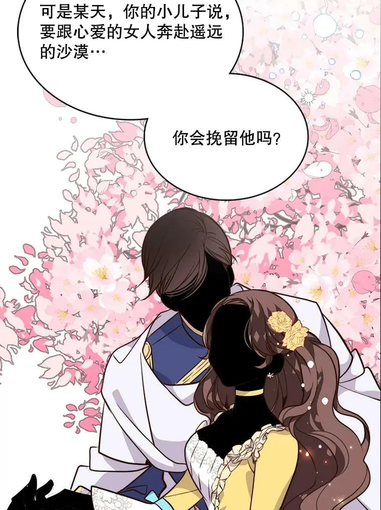 16.难道他是？ 第44页