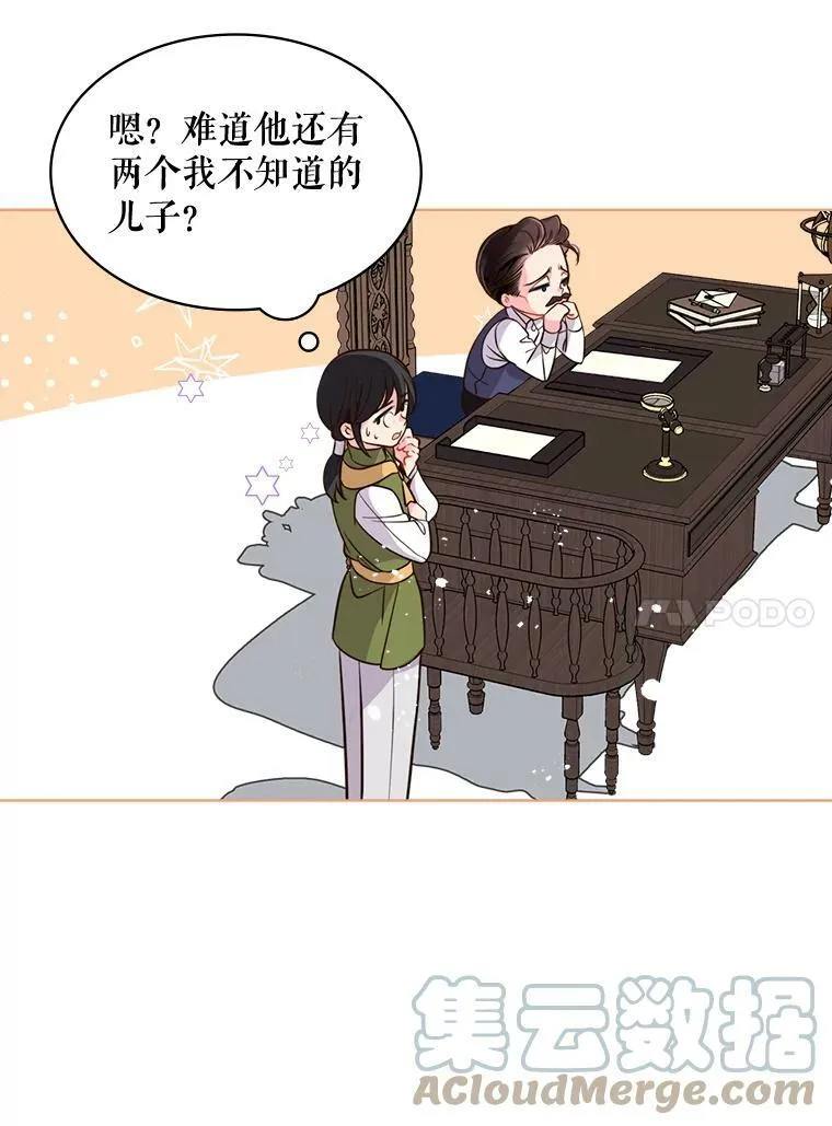 16.难道他是？ 第46页