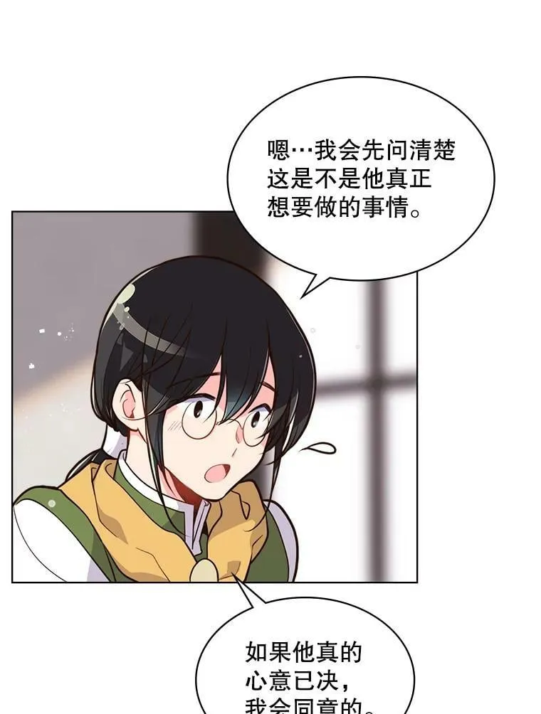 16.难道他是？ 第47页