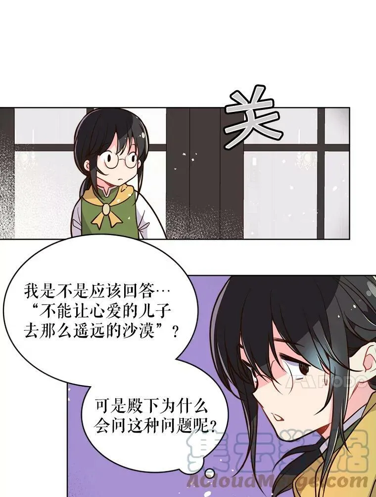 16.难道他是？ 第49页