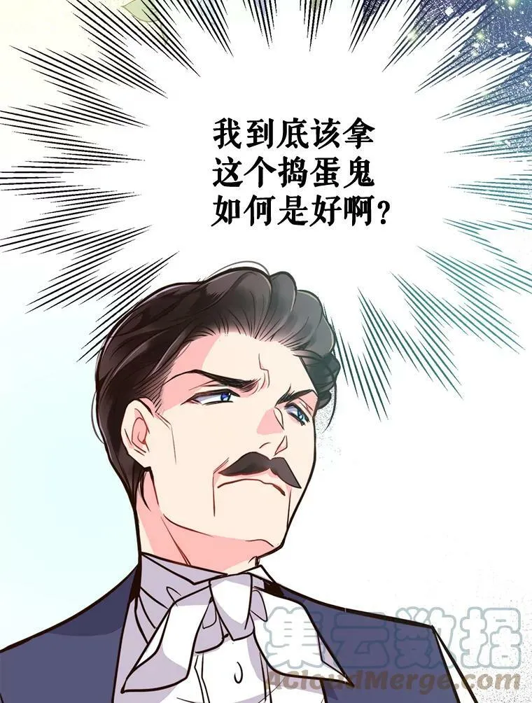 16.难道他是？ 第52页