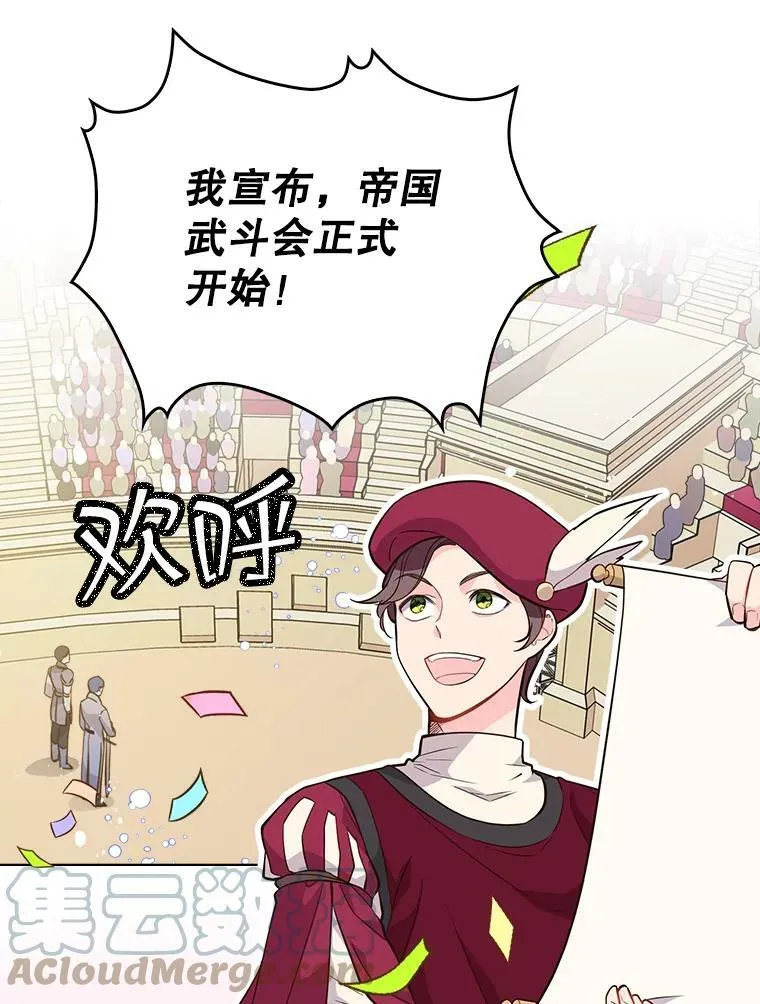 16.难道他是？ 第55页