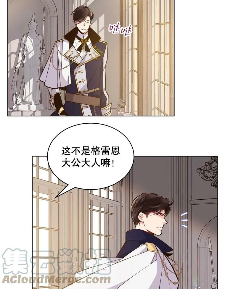 16.难道他是？ 第61页