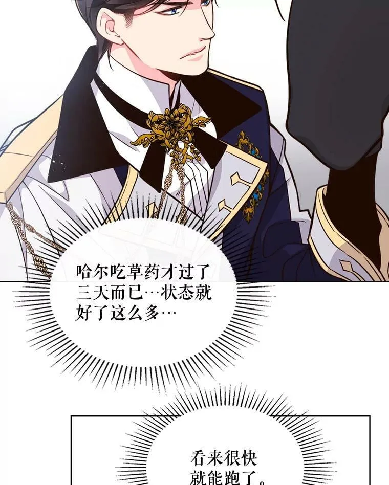 17.我会再来的 第18页