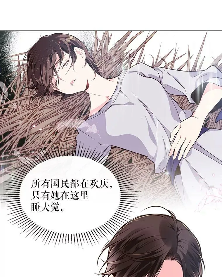 17.我会再来的 第20页