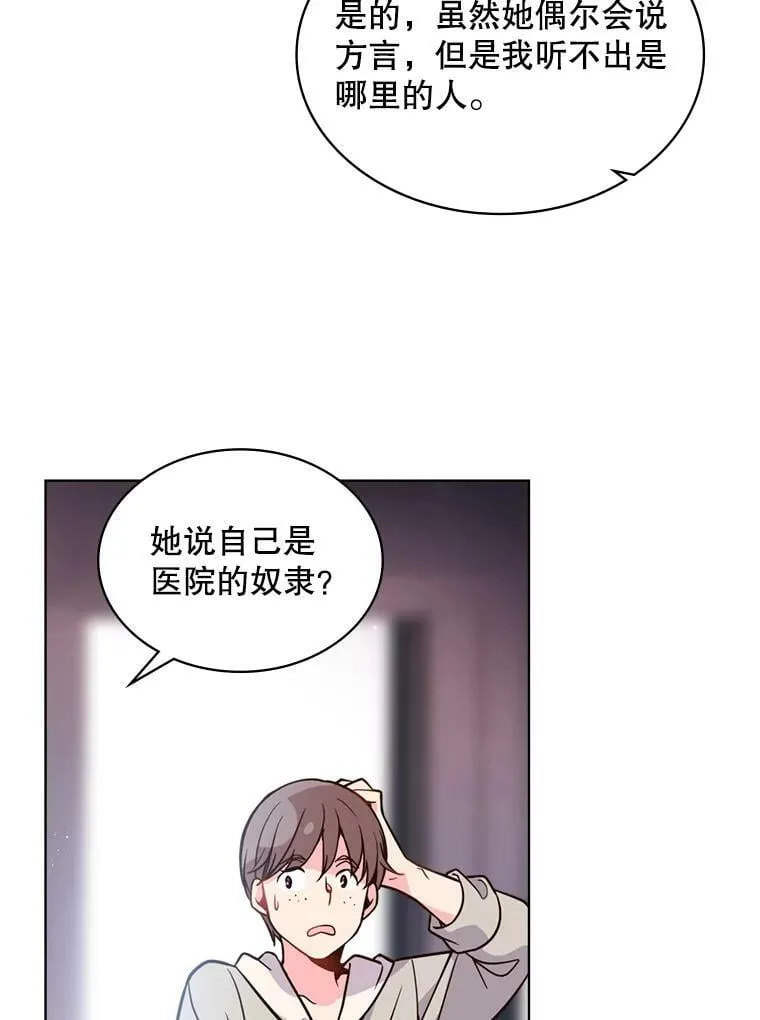 17.我会再来的 第24页