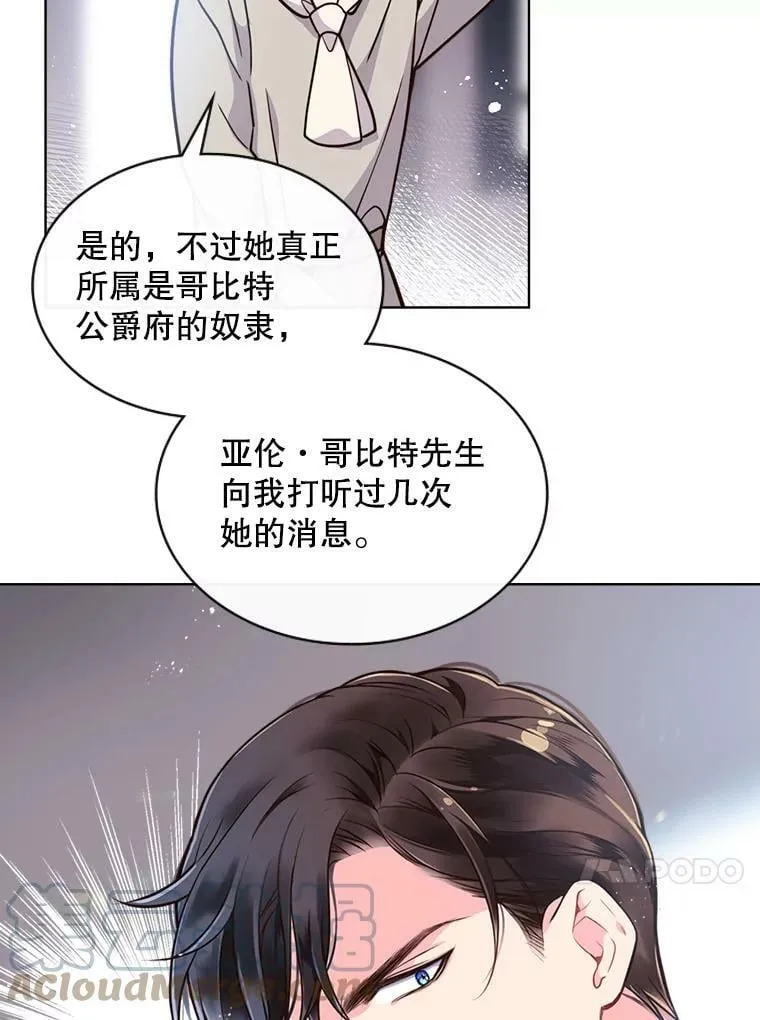 17.我会再来的 第25页