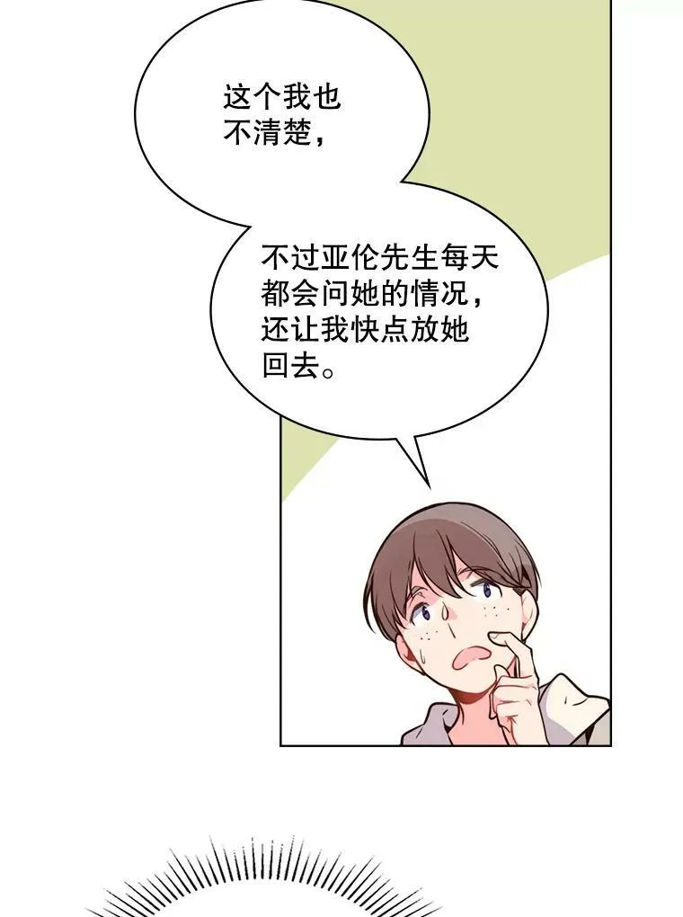 17.我会再来的 第27页