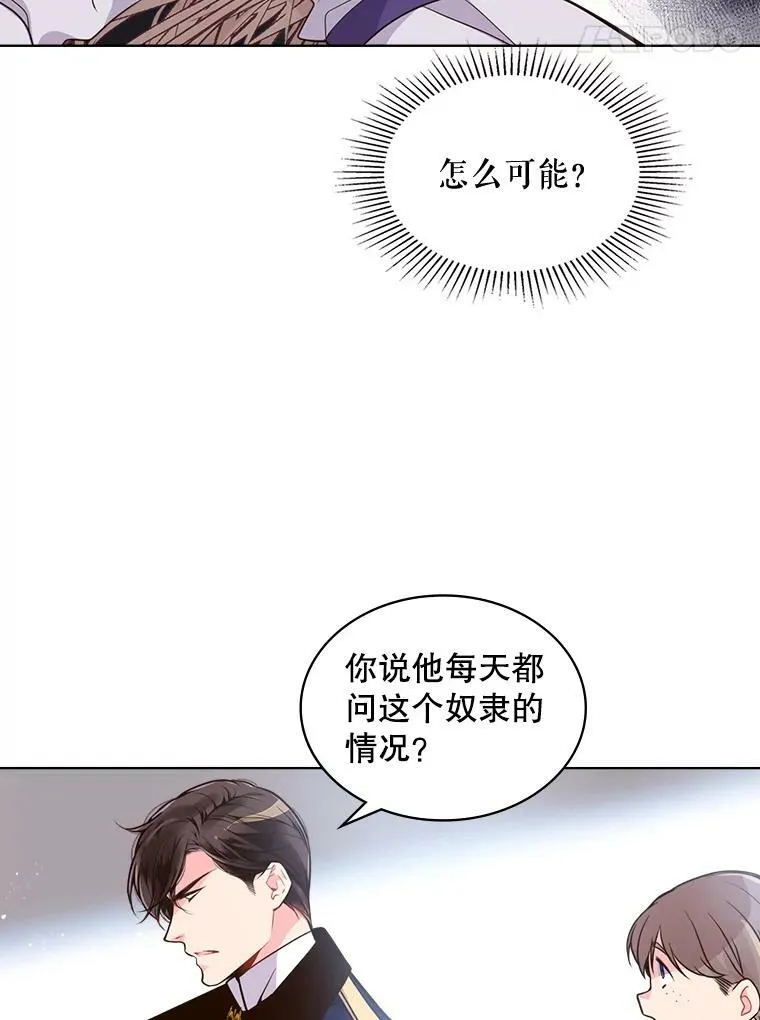 17.我会再来的 第29页