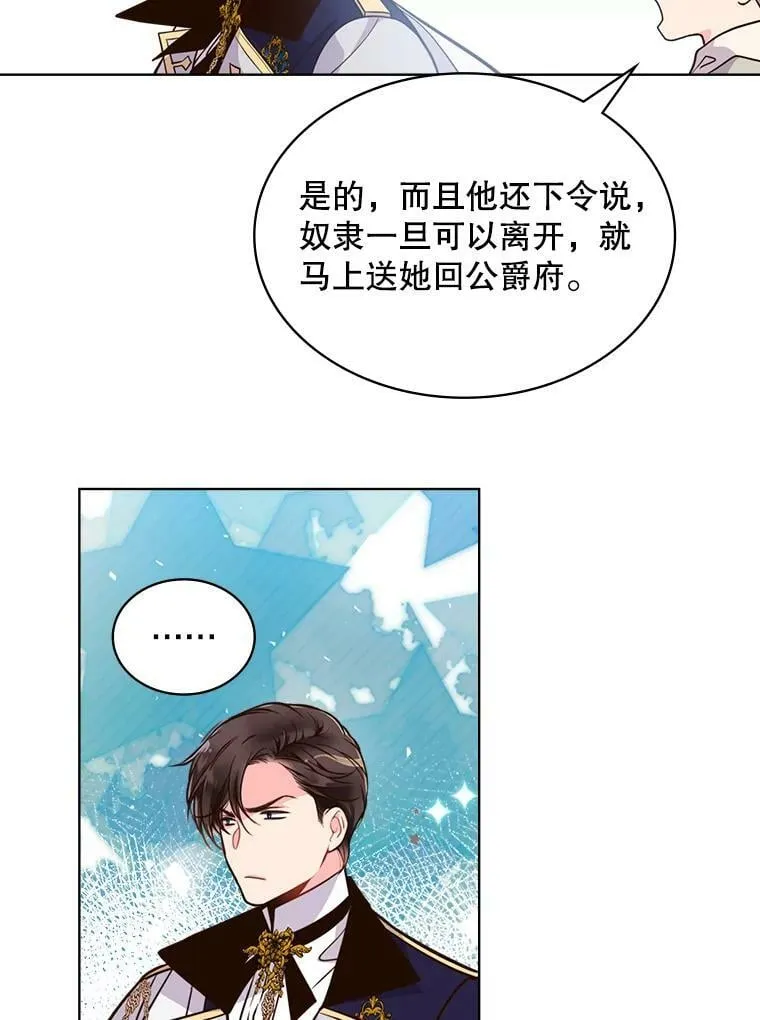 17.我会再来的 第30页
