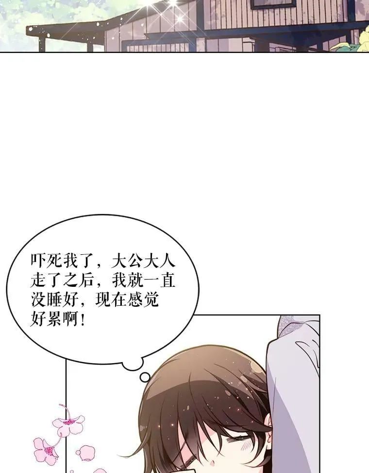 17.我会再来的 第42页