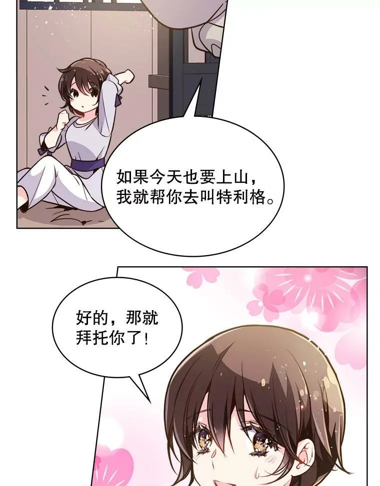 17.我会再来的 第44页