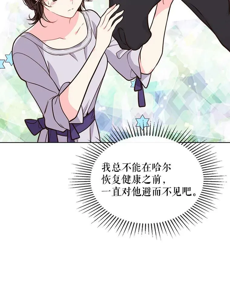 17.我会再来的 第50页