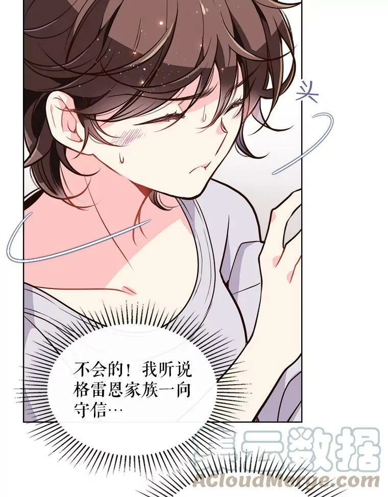 17.我会再来的 第52页