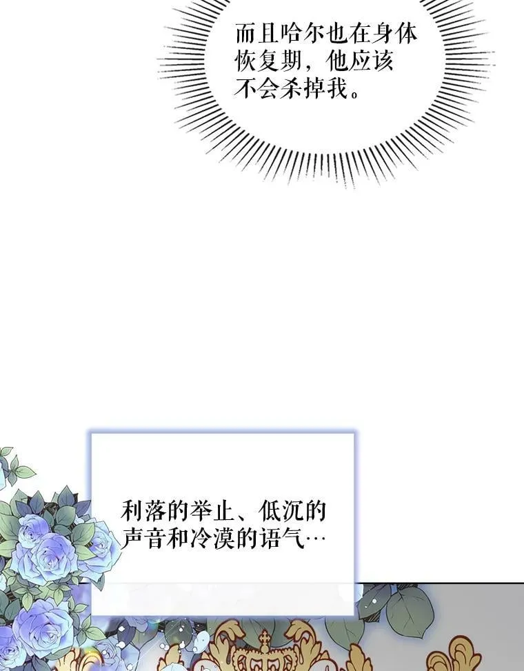 17.我会再来的 第53页