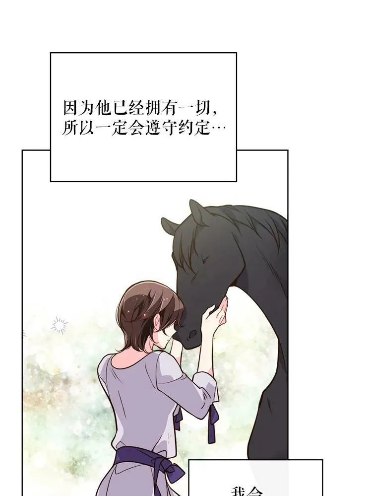 17.我会再来的 第56页