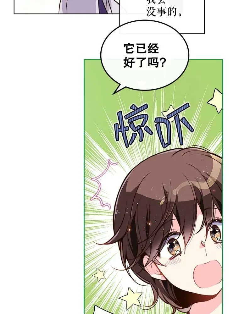 17.我会再来的 第57页