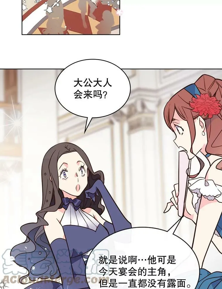 18.奇怪的她 第4页