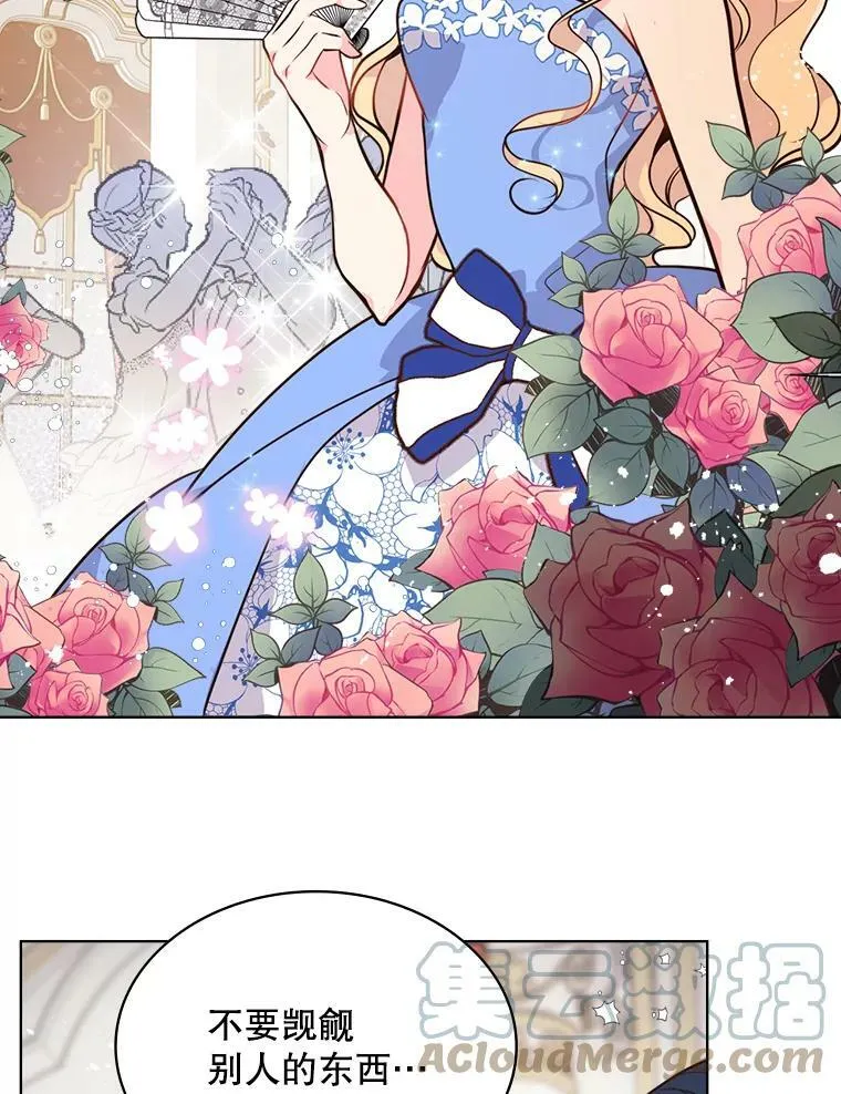 18.奇怪的她 第7页