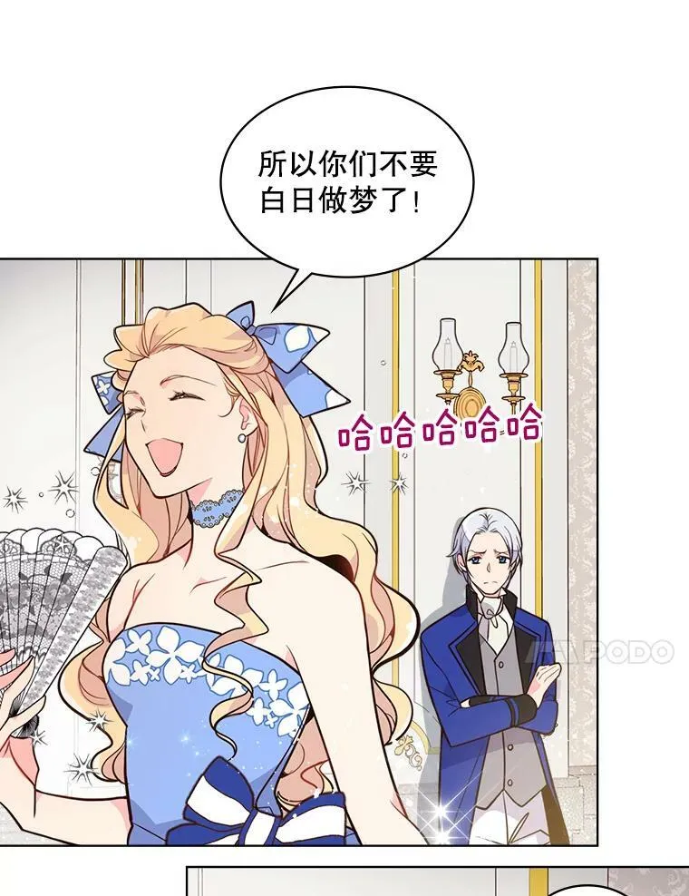 18.奇怪的她 第11页
