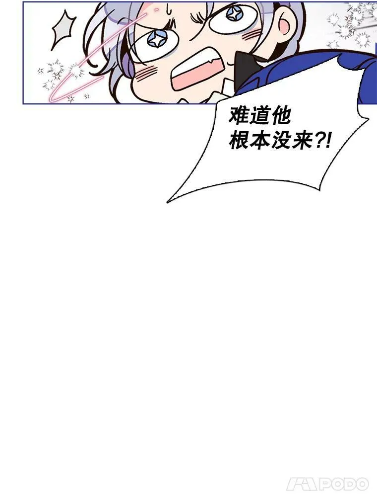 18.奇怪的她 第15页
