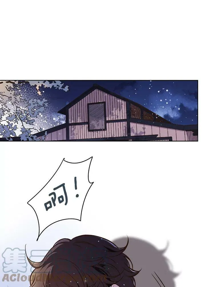 18.奇怪的她 第16页