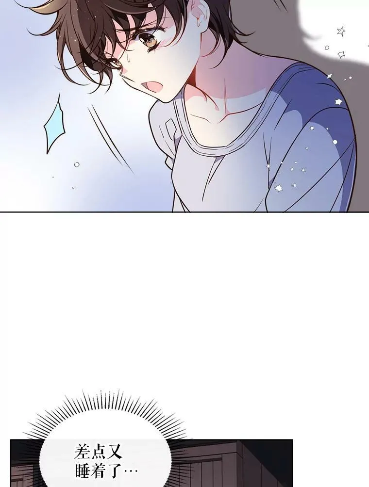 18.奇怪的她 第17页