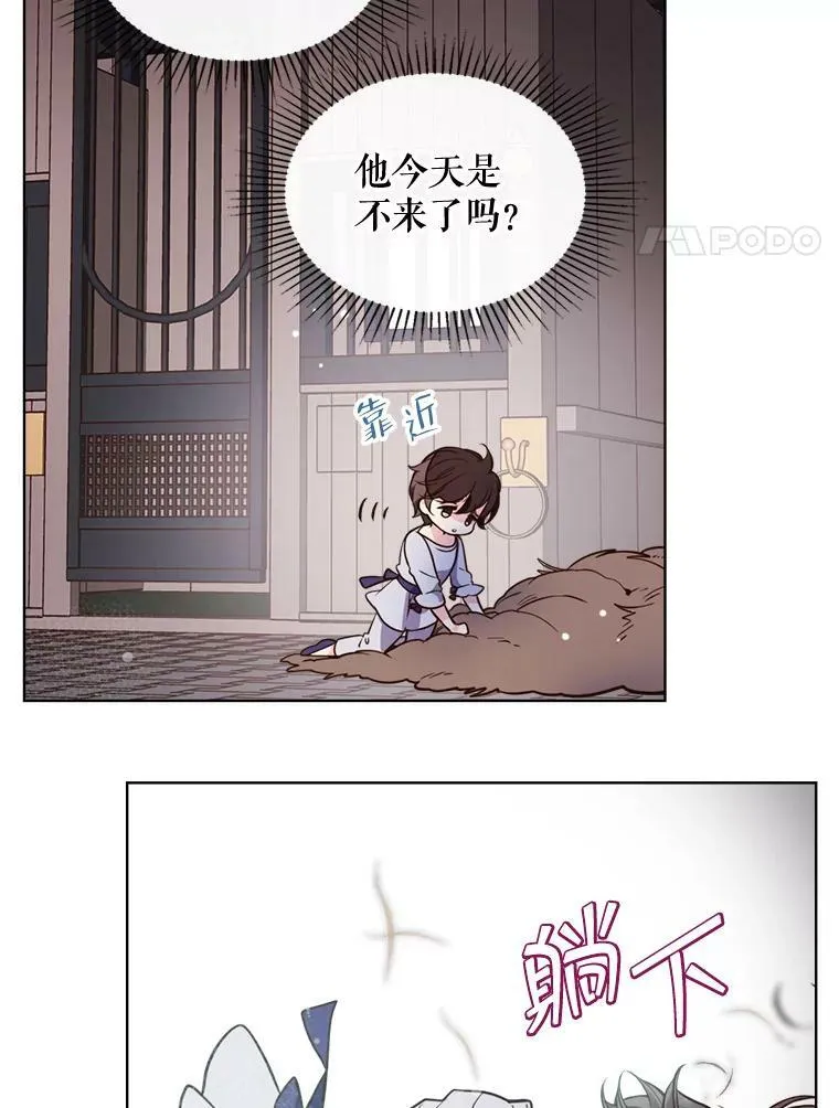 18.奇怪的她 第18页