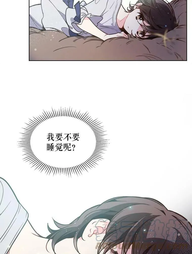 18.奇怪的她 第19页
