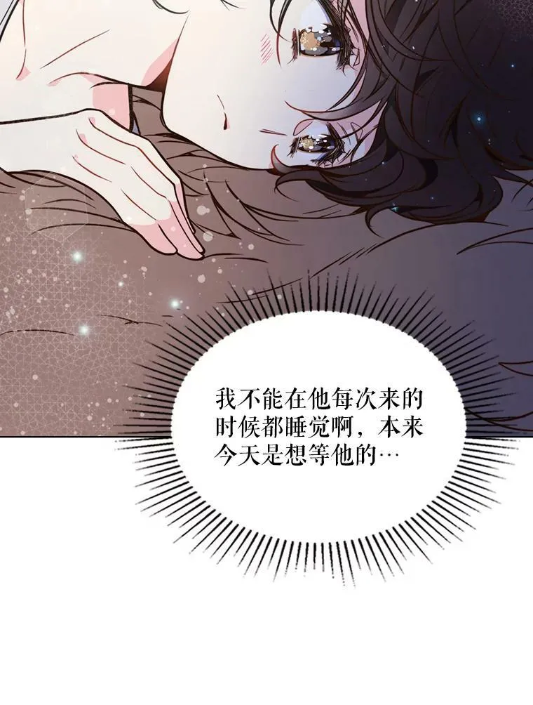18.奇怪的她 第20页