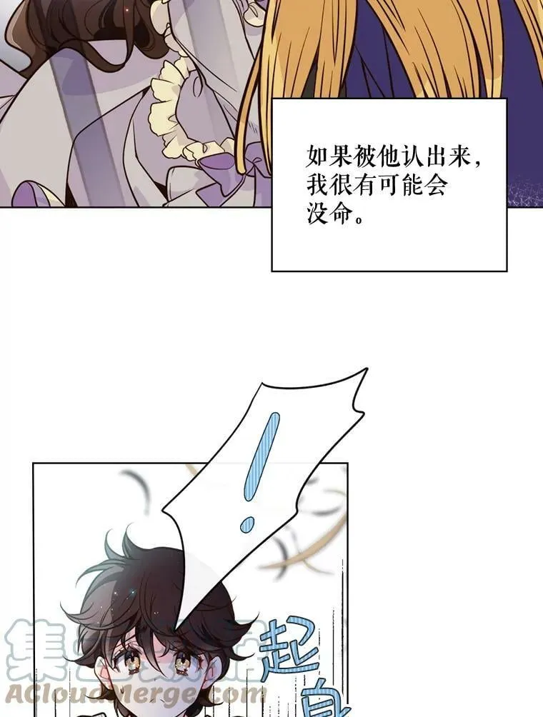 18.奇怪的她 第22页