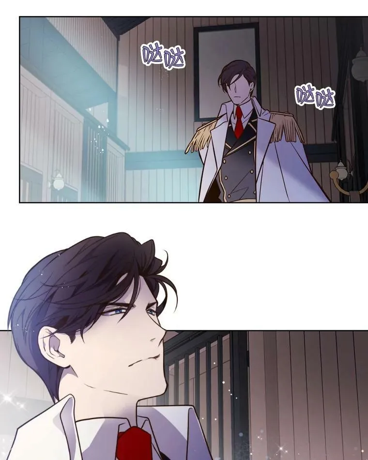 18.奇怪的她 第27页