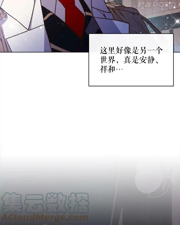 18.奇怪的她 第28页