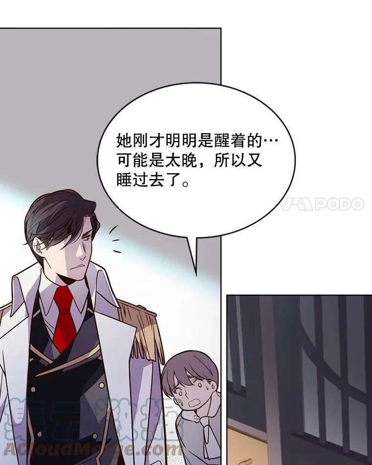 18.奇怪的她 第31页
