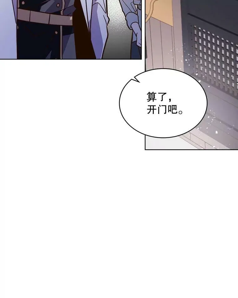 18.奇怪的她 第32页