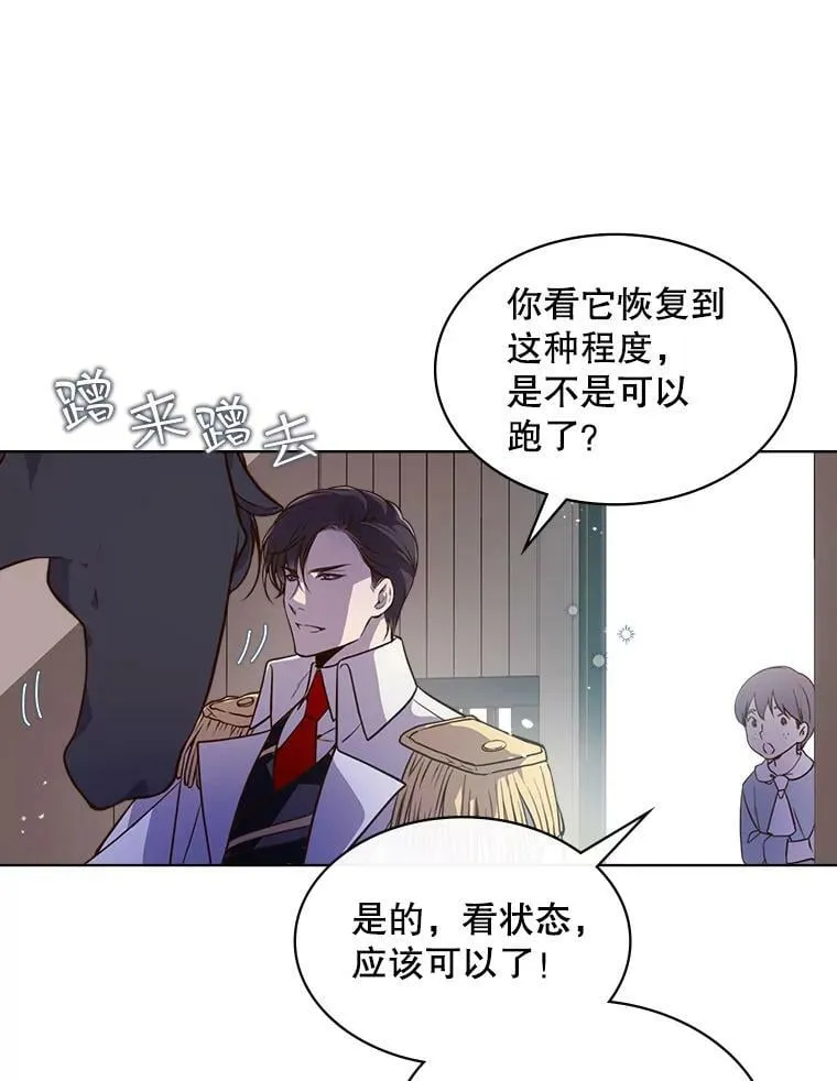 18.奇怪的她 第36页