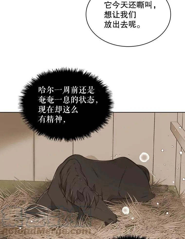 18.奇怪的她 第37页