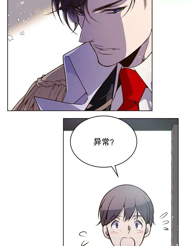 18.奇怪的她 第39页