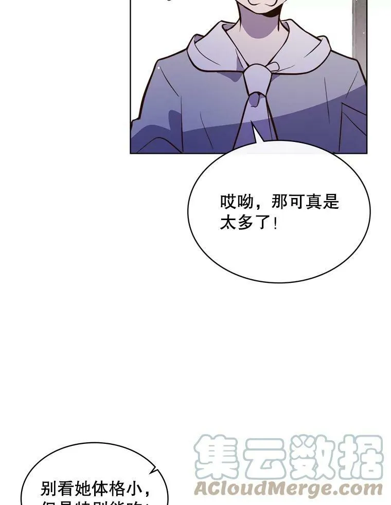 18.奇怪的她 第40页