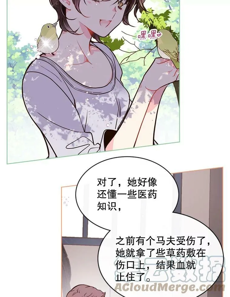18.奇怪的她 第43页