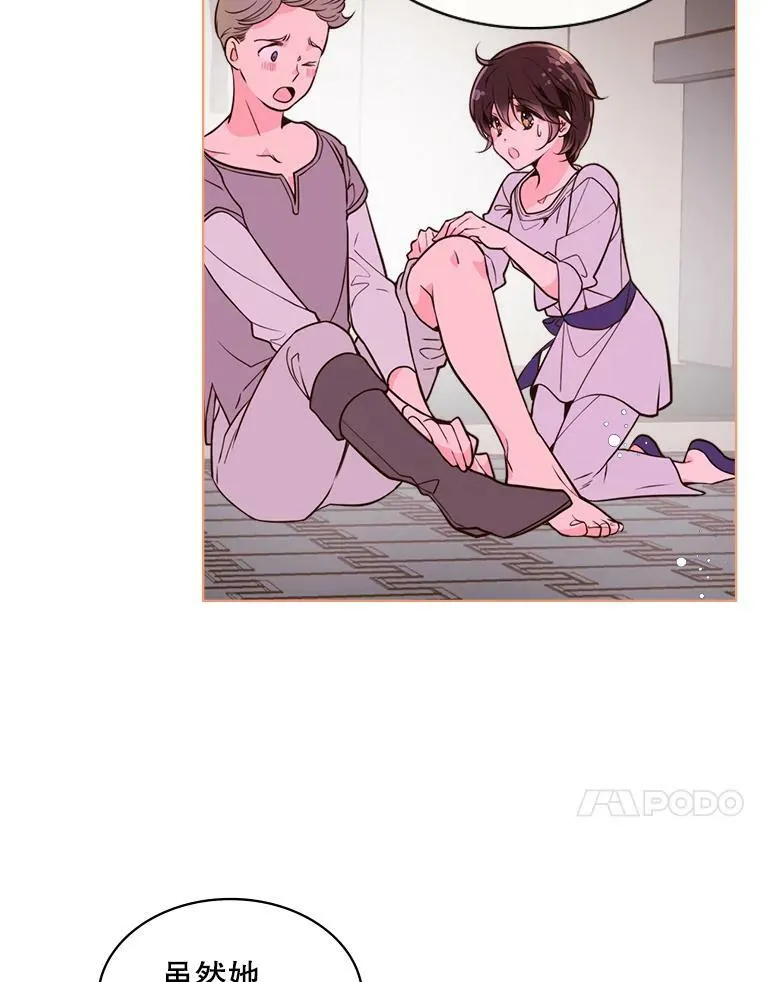 18.奇怪的她 第44页