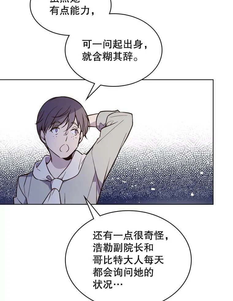 18.奇怪的她 第45页